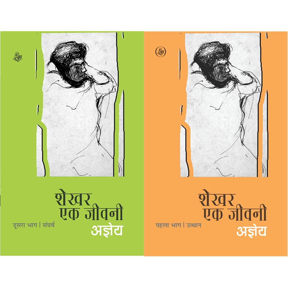 Shekhar Ek Jeevani Part 1 and Part 2 Hindi books