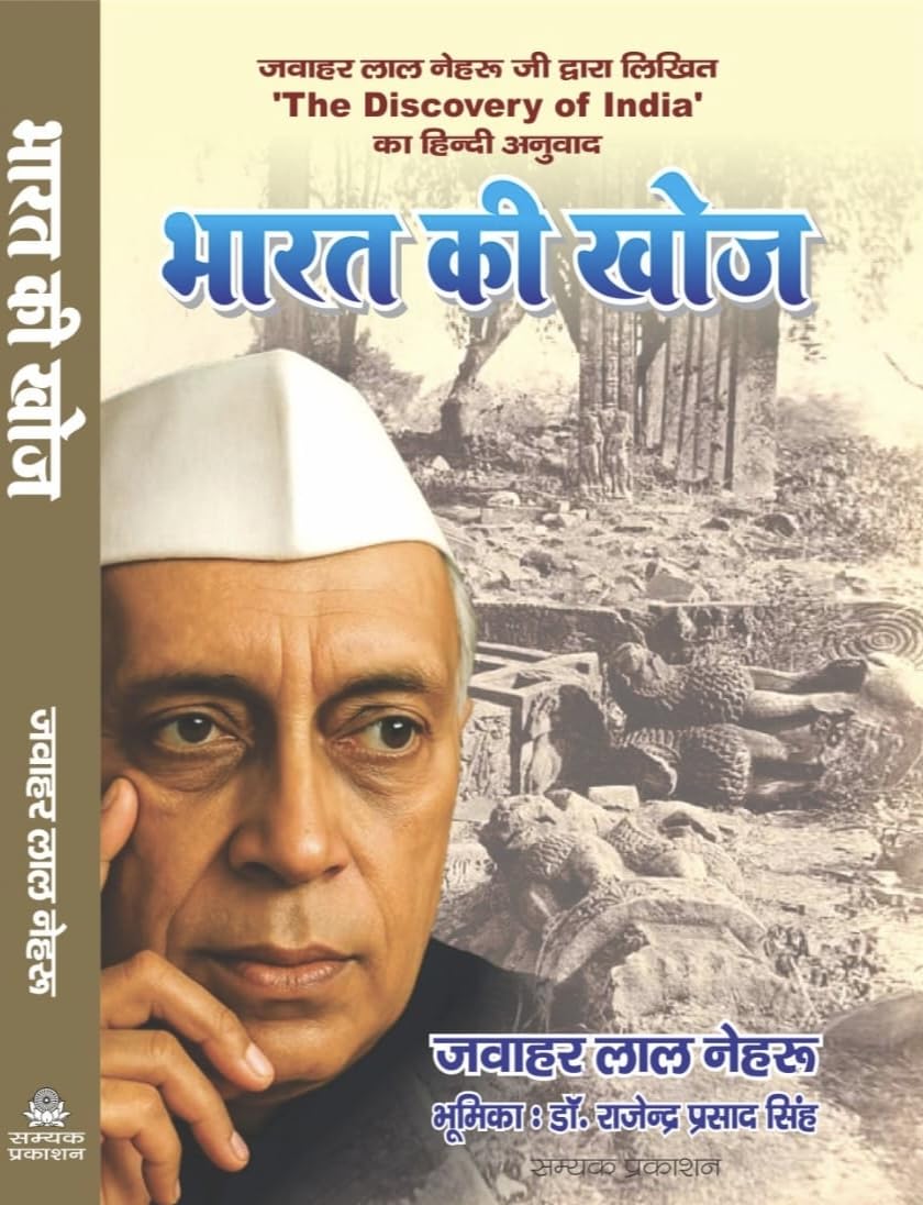 Bharat Ki Khoj Hindi translation of The Discovery of India